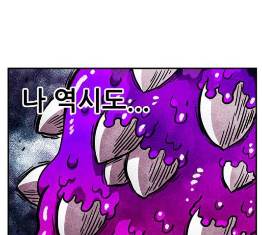 만물의 영장 PART2 36화 119