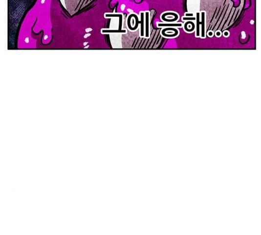 만물의 영장 PART2 36화 120