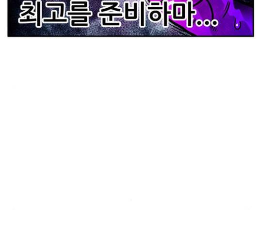 만물의 영장 PART2 36화 122