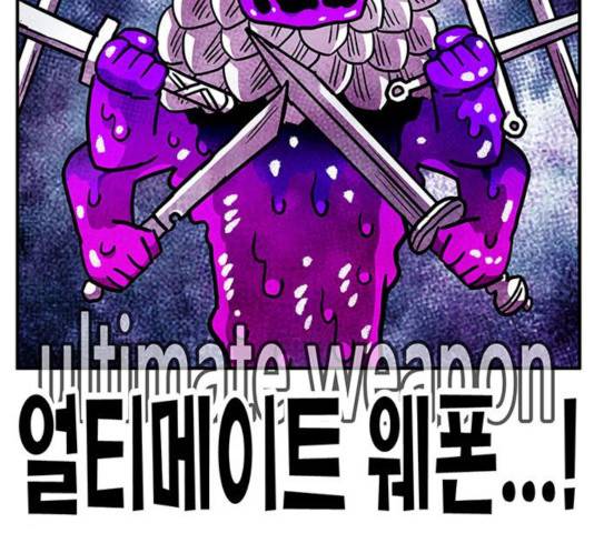 만물의 영장 PART2 36화 124
