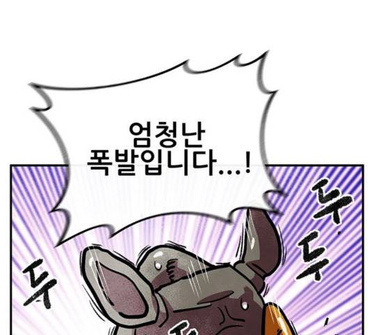 만물의 영장 PART2 36화 149