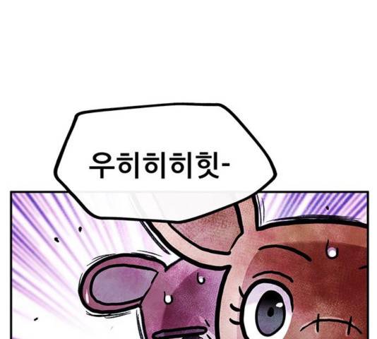 만물의 영장 PART2 36화 151