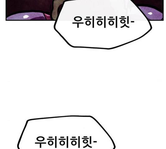 만물의 영장 PART2 36화 154