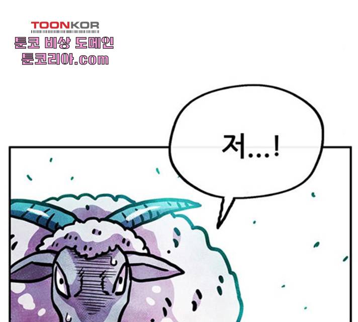 만물의 영장 PART2 36화 157
