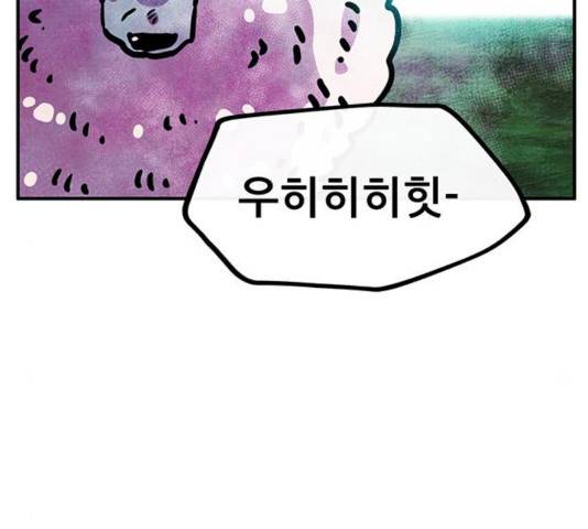 만물의 영장 PART2 36화 158