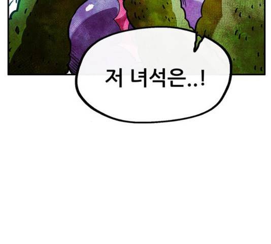 만물의 영장 PART2 36화 160