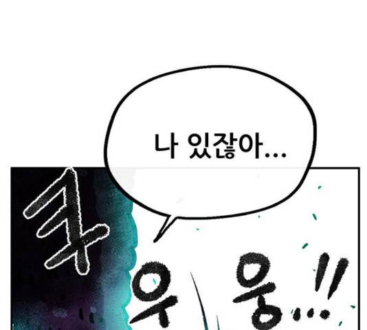 만물의 영장 PART2 36화 163