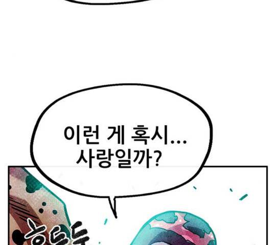 만물의 영장 PART2 36화 165