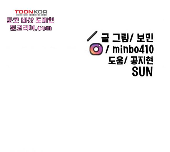 만물의 영장 PART2 36화 168