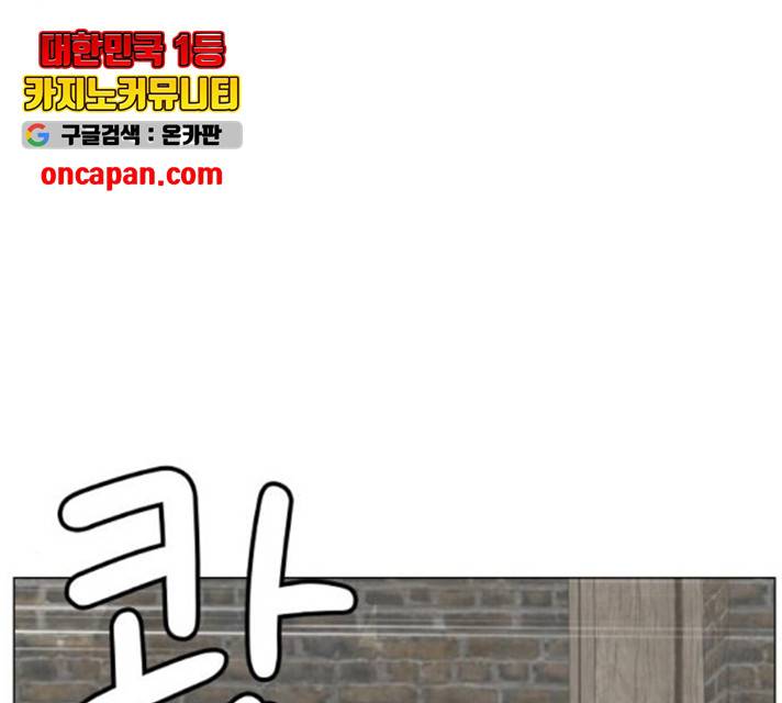 최강전설 강해효 420화 7