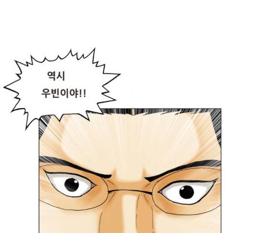 최강전설 강해효 420화 20