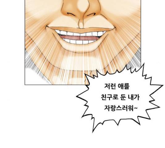최강전설 강해효 420화 21