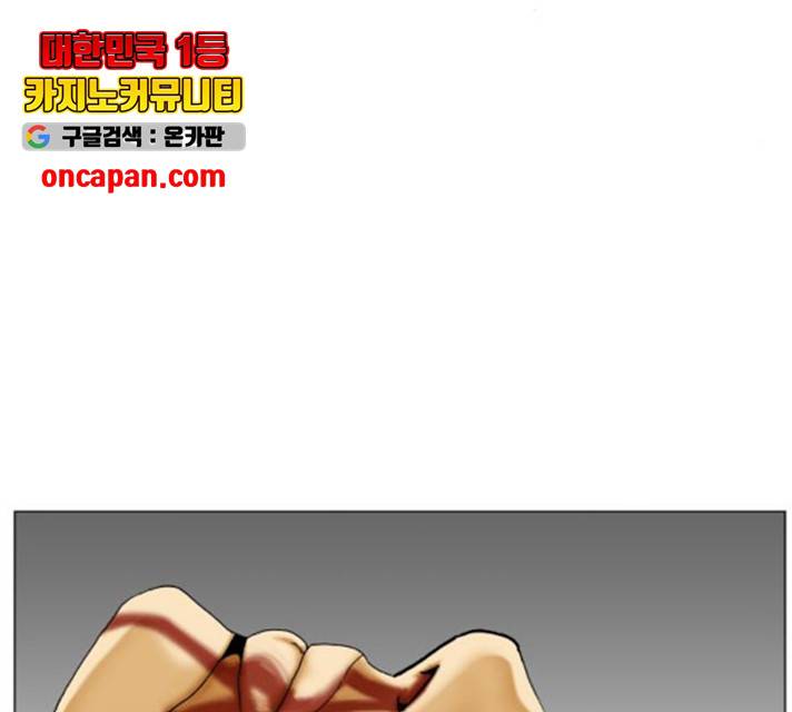 최강전설 강해효 420화 22