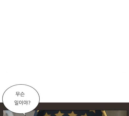 최강전설 강해효 420화 26
