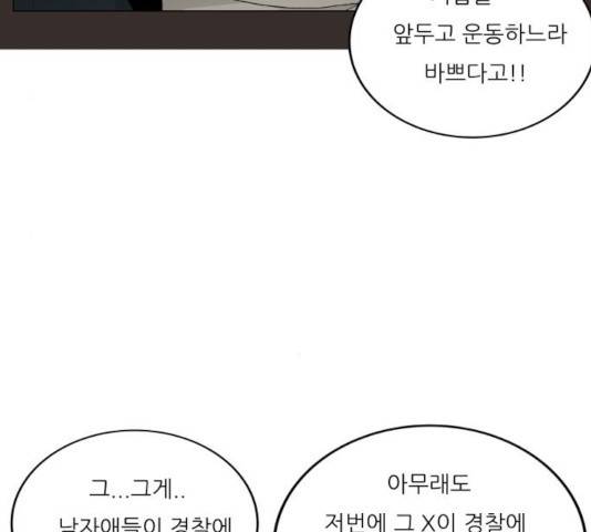 최강전설 강해효 420화 28