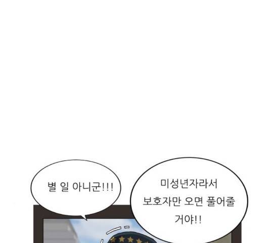 최강전설 강해효 420화 31