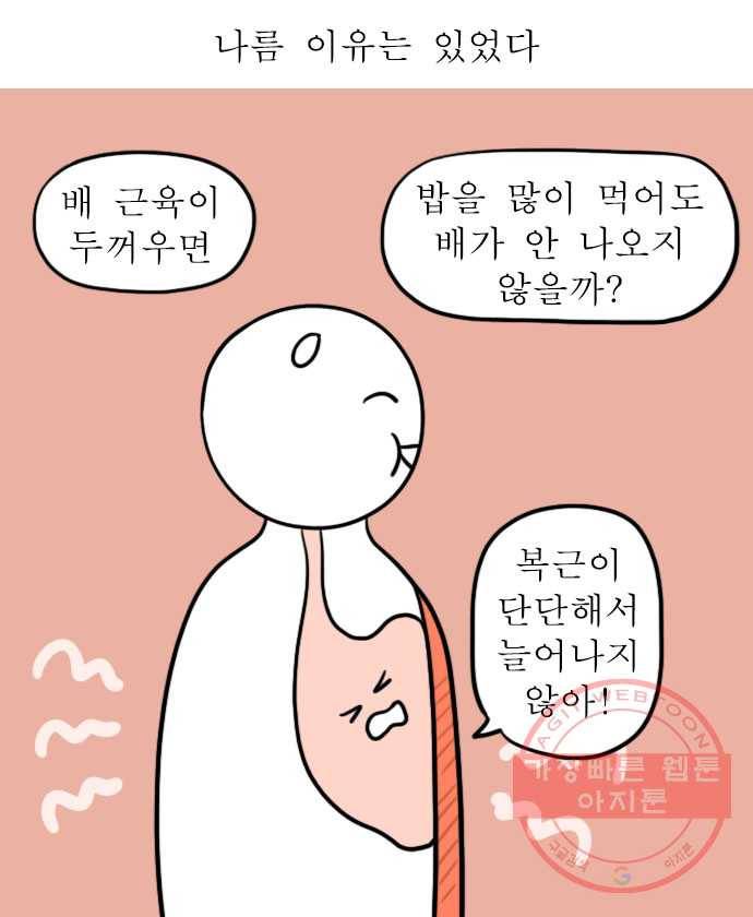 독립일기 시즌2 9화 복근 만들기 2