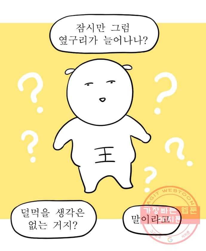 독립일기 시즌2 9화 복근 만들기 3