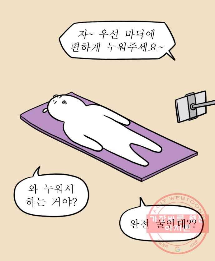 독립일기 시즌2 9화 복근 만들기 7