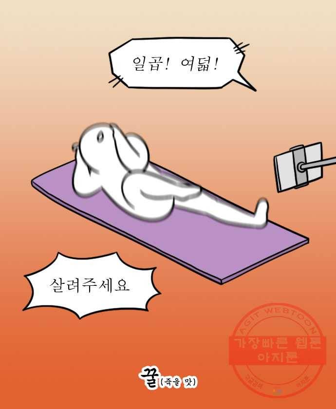 독립일기 시즌2 9화 복근 만들기 8