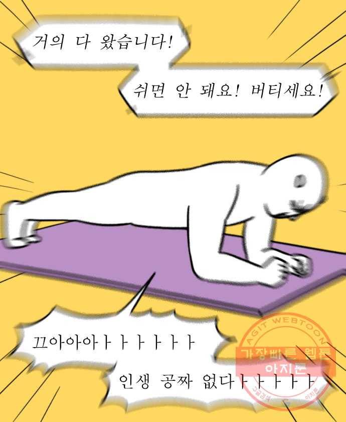 독립일기 시즌2 9화 복근 만들기 9