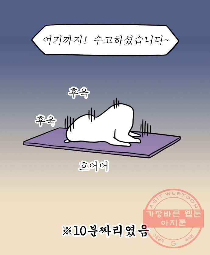 독립일기 시즌2 9화 복근 만들기 10