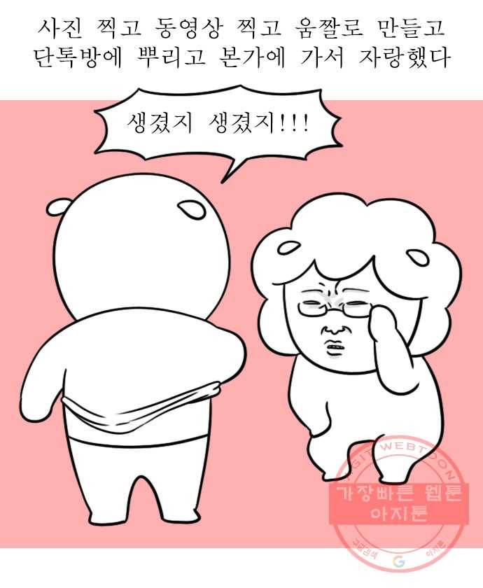 독립일기 시즌2 9화 복근 만들기 12