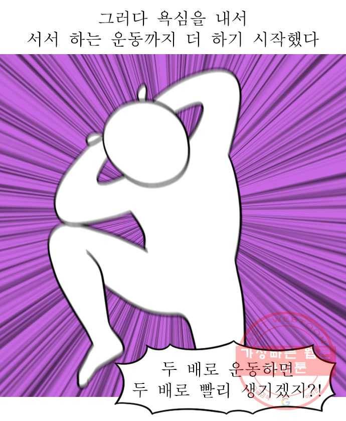 독립일기 시즌2 9화 복근 만들기 14