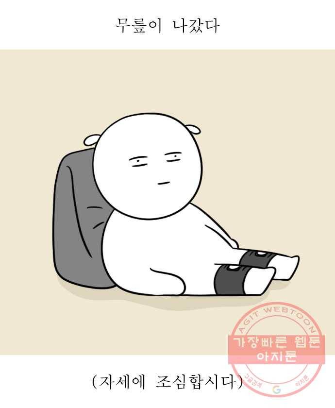 독립일기 시즌2 9화 복근 만들기 15