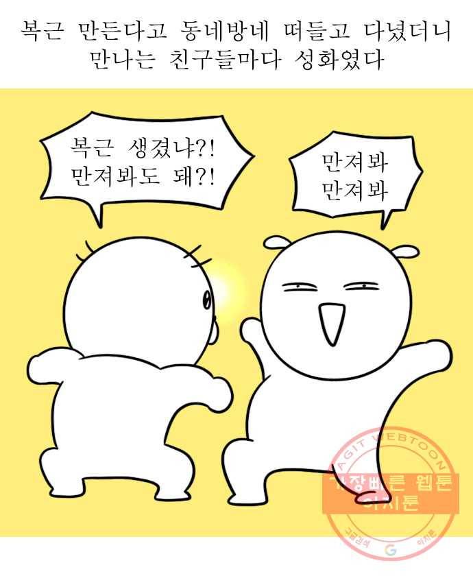 독립일기 시즌2 9화 복근 만들기 16