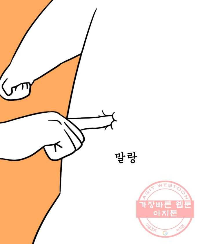 독립일기 시즌2 9화 복근 만들기 17