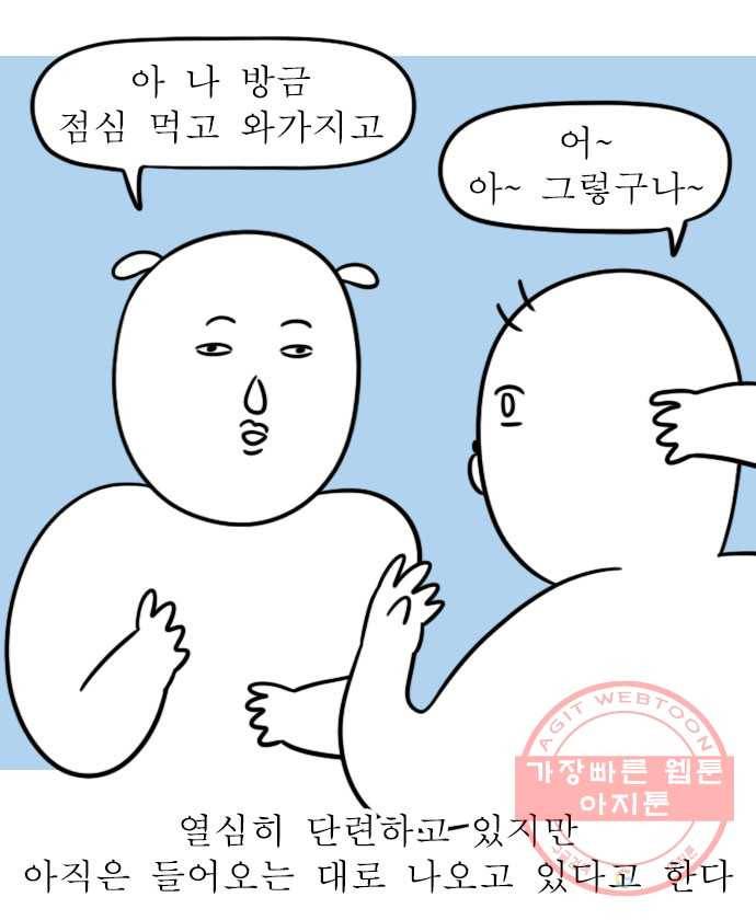 독립일기 시즌2 9화 복근 만들기 19