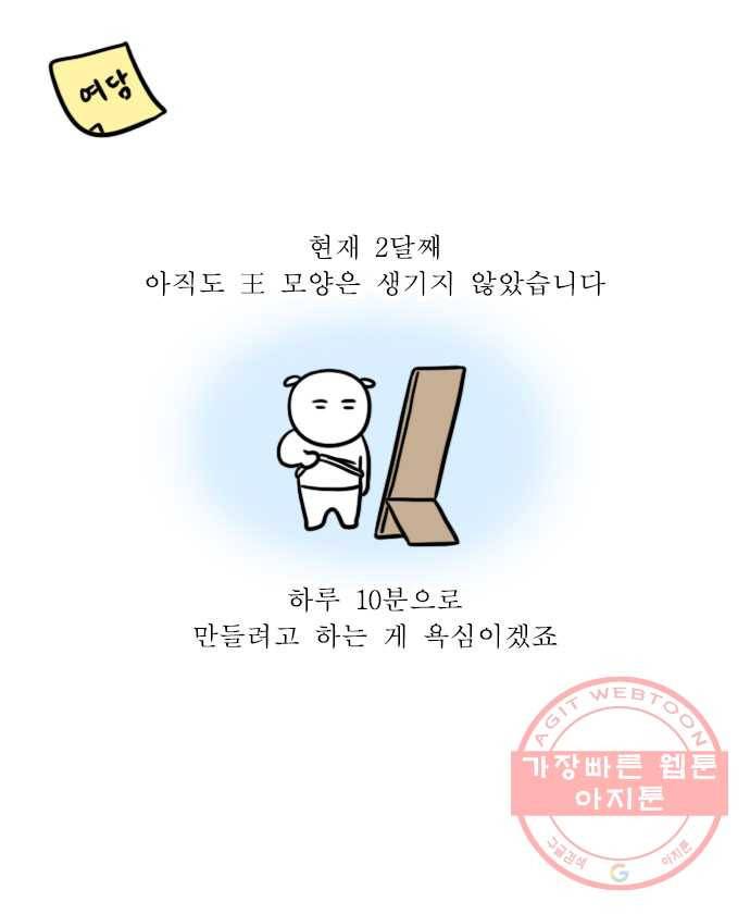 독립일기 시즌2 9화 복근 만들기 20