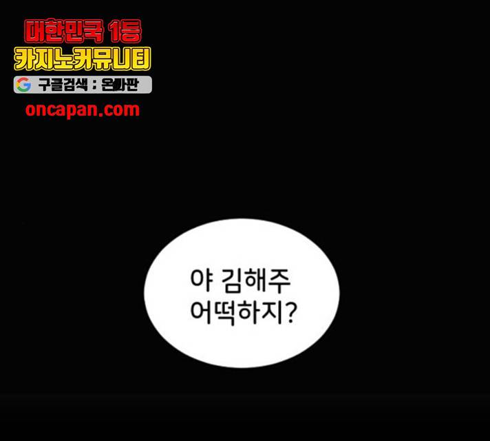 오빠세끼 11화 1