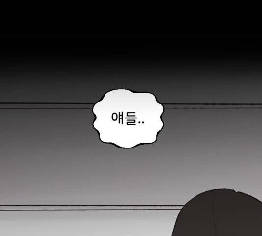 오빠세끼 11화 2
