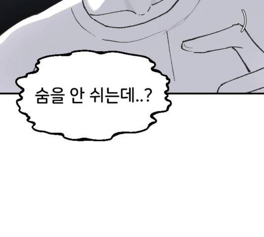 오빠세끼 11화 5