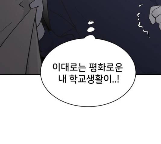 오빠세끼 11화 9