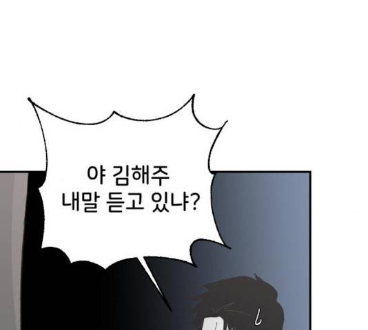 오빠세끼 11화 10