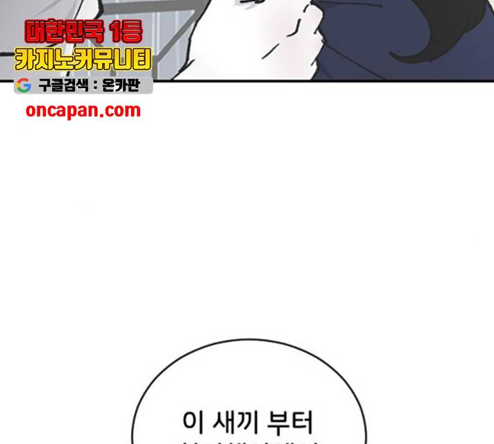 오빠세끼 11화 14