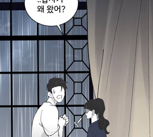 오빠세끼 11화 18