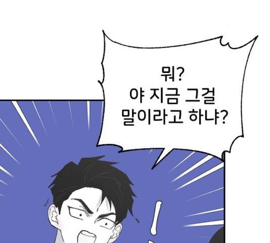 오빠세끼 11화 20