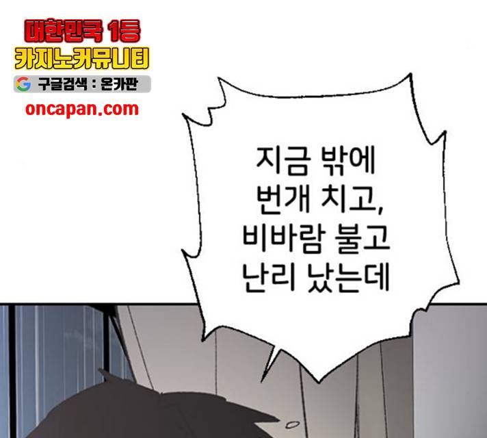 오빠세끼 11화 22