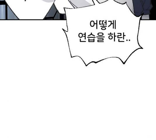 오빠세끼 11화 24