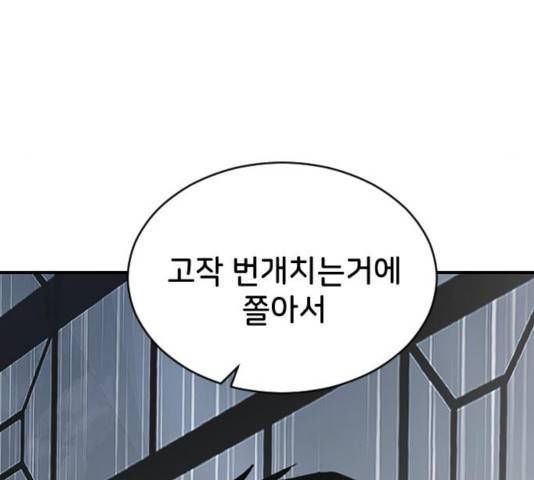오빠세끼 11화 27