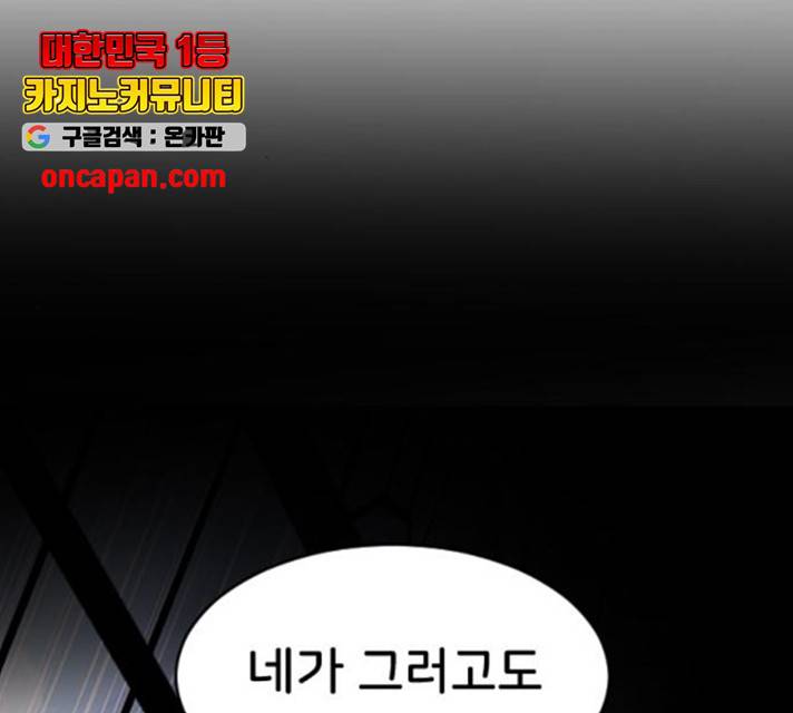 오빠세끼 11화 33