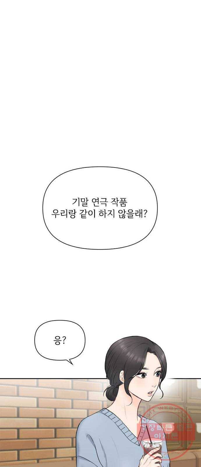 선남친 후연애 9화 1