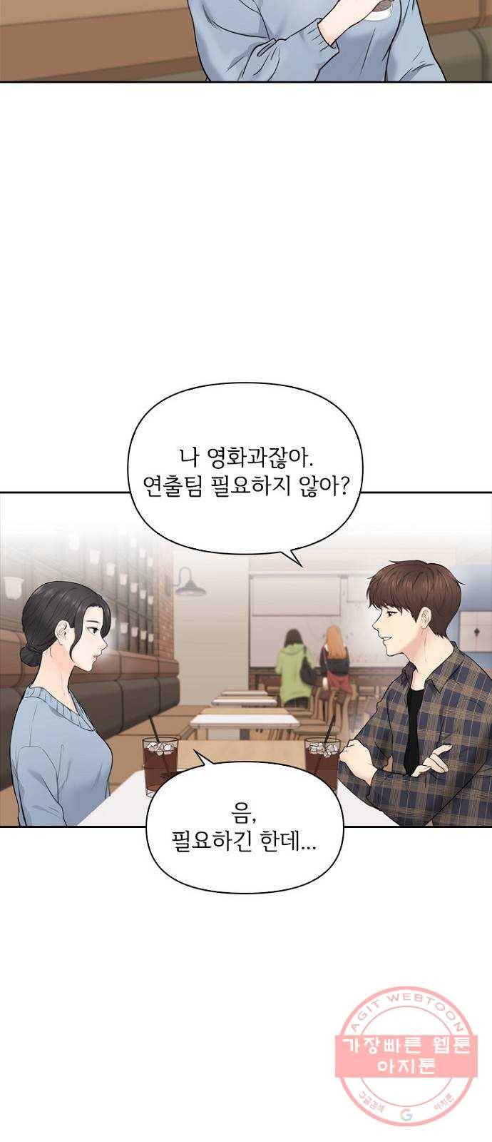 선남친 후연애 9화 2