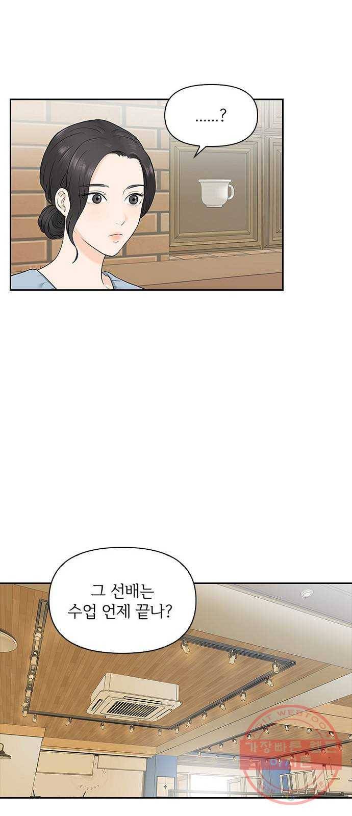 선남친 후연애 9화 5