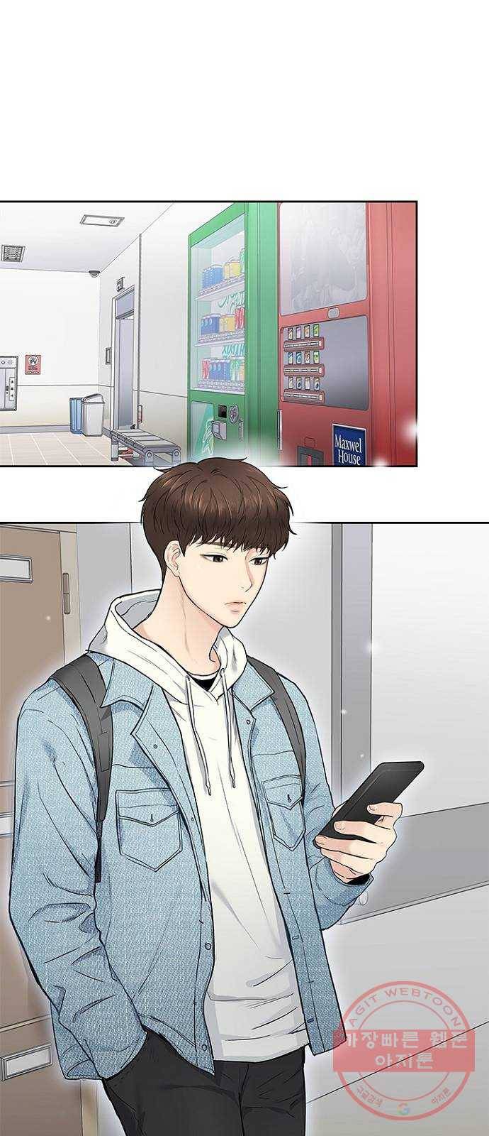 선남친 후연애 9화 7