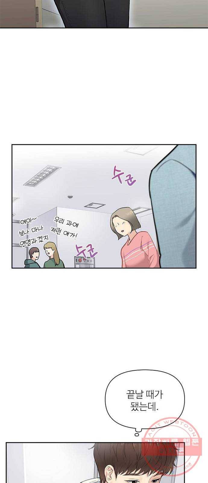 선남친 후연애 9화 8